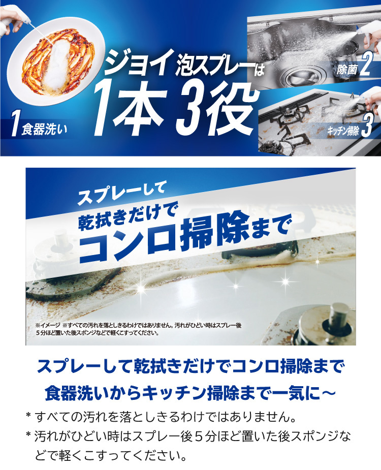 ジョイ W除菌 オールインワン 泡スプレー 食器用洗剤 微香 本体