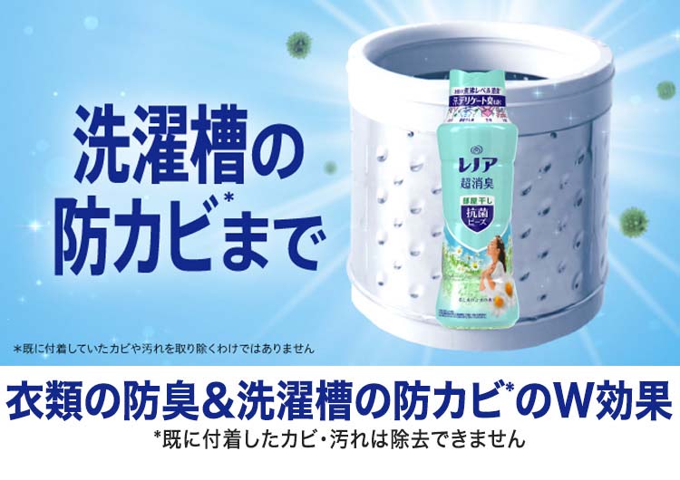 レノア 超消臭 抗菌ビーズ 部屋干し 花とおひさま 詰め替え 特大 ( 1120ml )/ レノア :4987176115584:爽快ドラッグ -  通販 - Yahoo!ショッピング