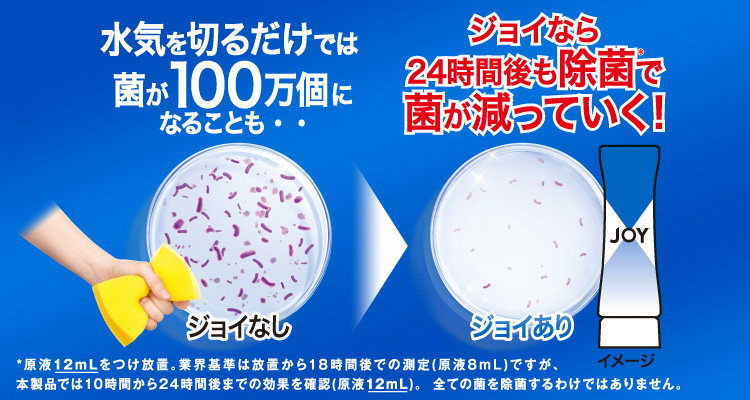 ジョイ W除菌 食器用洗剤 逆さボトル レモン 本体 ( 290ml )/ ジョイ