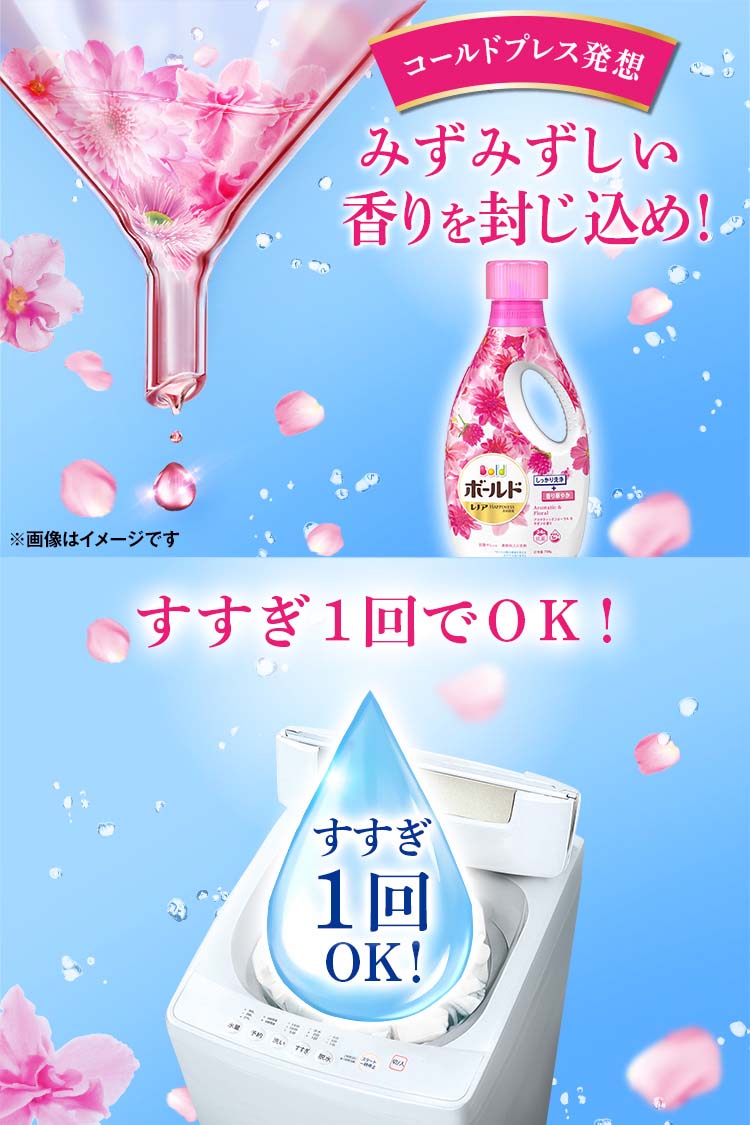 ボールド ジェル 洗濯洗剤 アロマティックフローラル＆サボン 詰め替え 超特大 945g )/ ボールド  :4987176131799:爽快ドラッグ 通販 