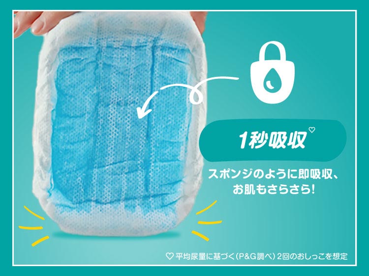 パンパース オムツ さらさらケア パンツ スーパージャンボ