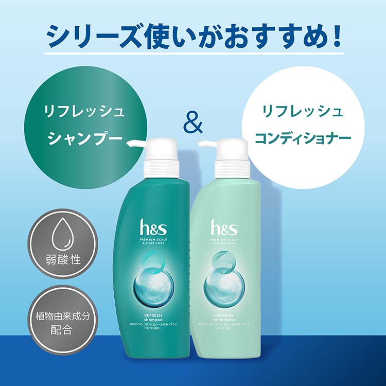 h＆s リフレッシュ コンディショナー つめかえ 特大サイズ ( 550g 