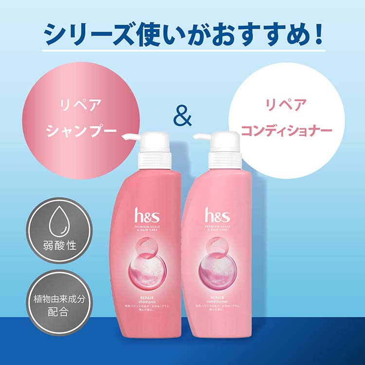 h＆s リペア コンディショナー ポンプ ( 350g )/ h＆s(エイチアンド