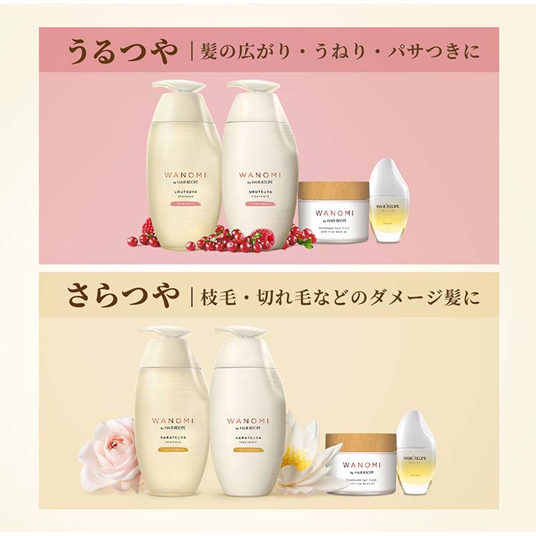 和の実 by ヘアレシピ うるつや シャンプー つめかえ ( 300ml )/ ヘア 