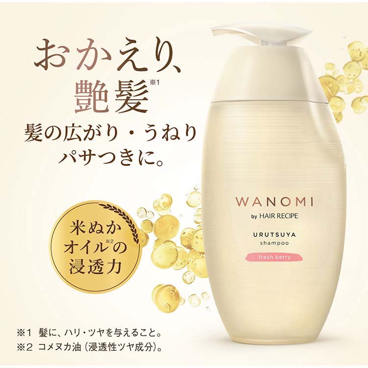 和の実 by ヘアレシピ うるつや シャンプー つめかえ ( 300ml )/ ヘア