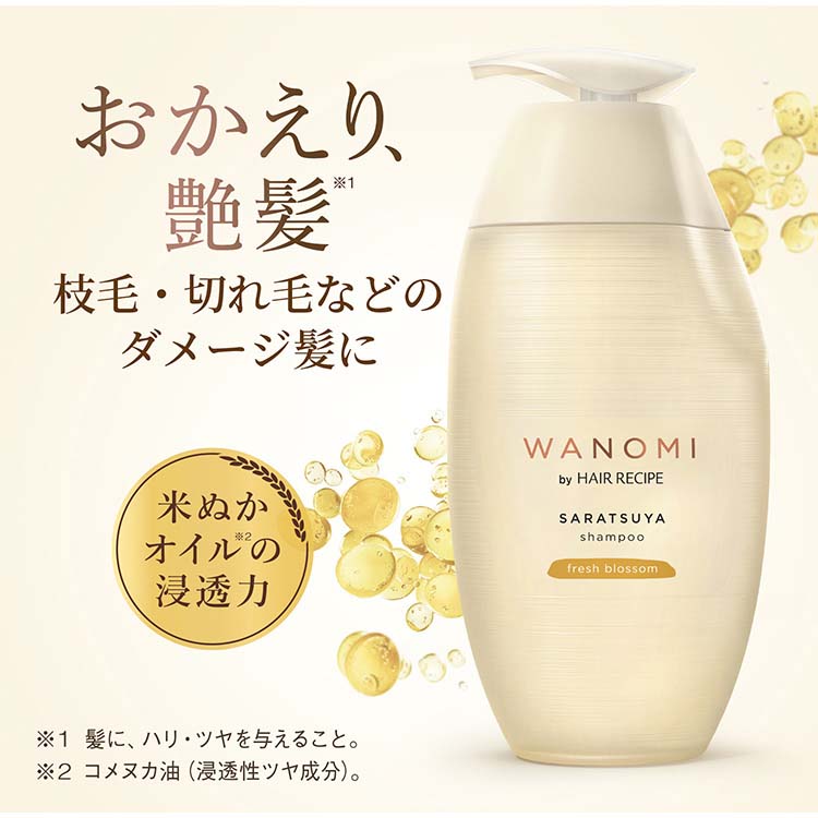 和の実 by ヘアレシピ さらつや シャンプー ポンプ ( 350ml )/ ヘア