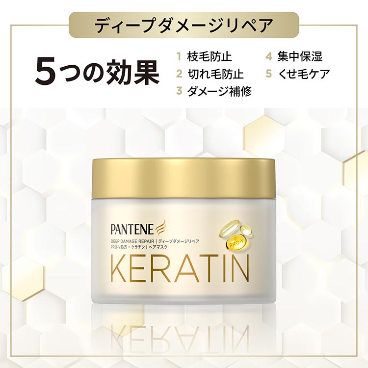 パンテーン ディープダメージリペアー ヘアマスク ( 170g )/ PANTENE