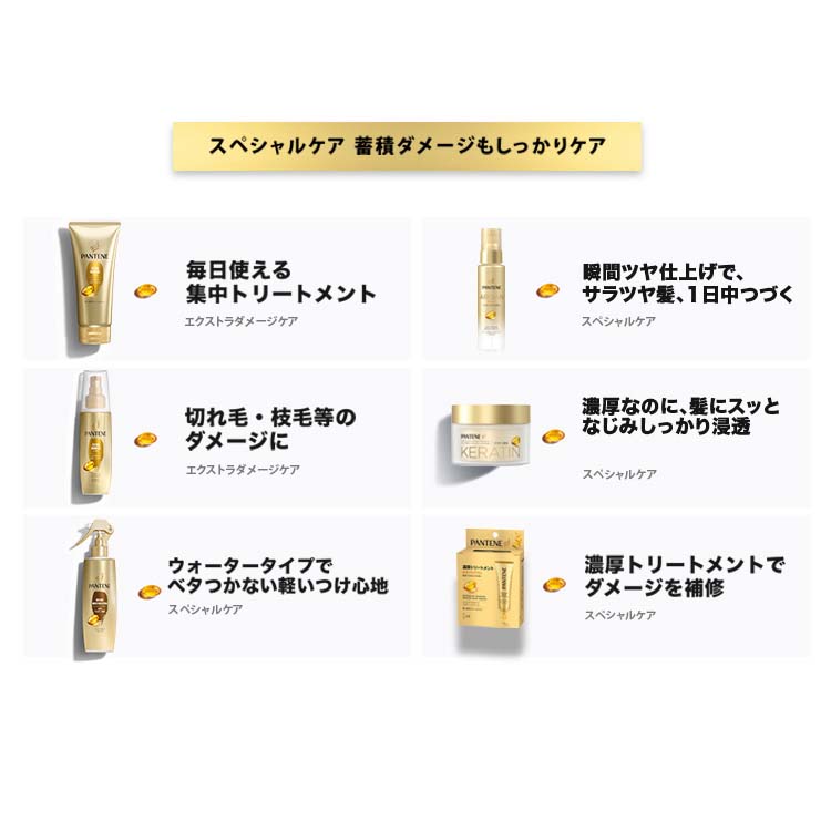 パンテーン ディープダメージリペアー ヘアマスク ( 170g )/ PANTENE