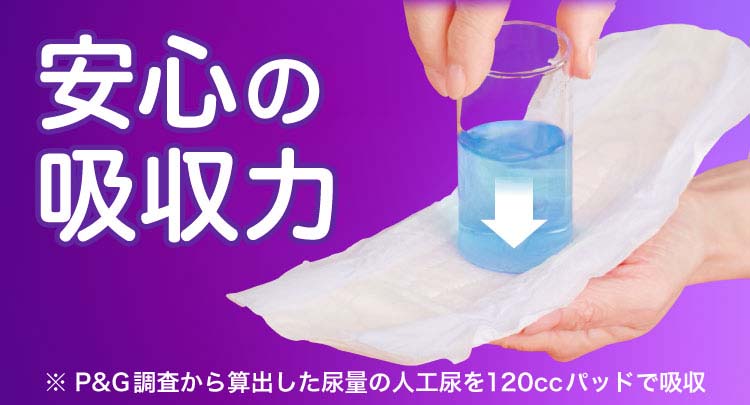 ウィスパー 安心の超吸収 300cc 吸水ケア 尿もれパッド 大容量
