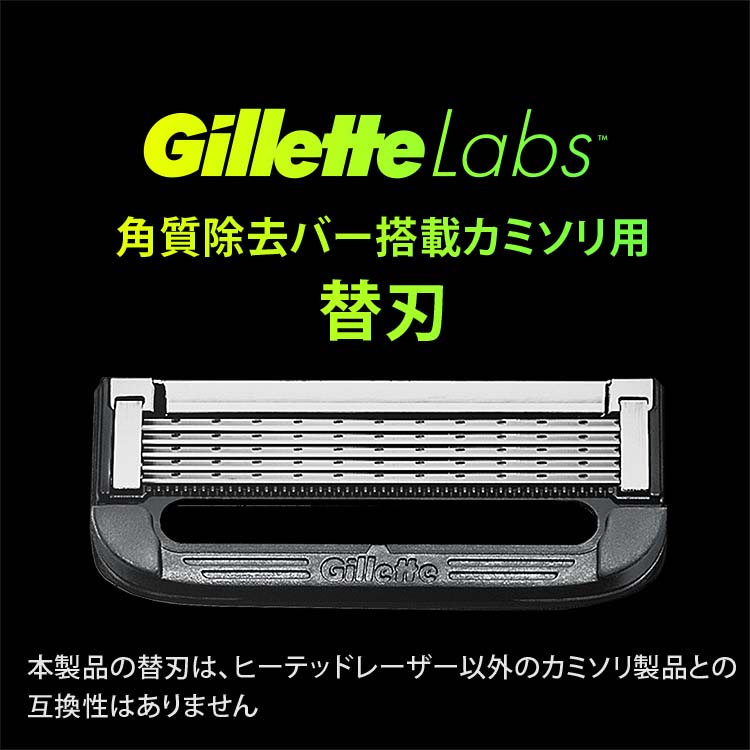 ジレット Gillette Labs 替刃 ( 8個入 )/ ジレット : 4987176168436 