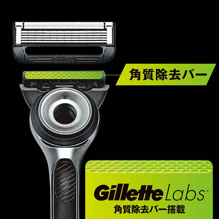 ジレット Gillette Labs 角質除去バー搭載 カミソリスタンド付 本体+替 