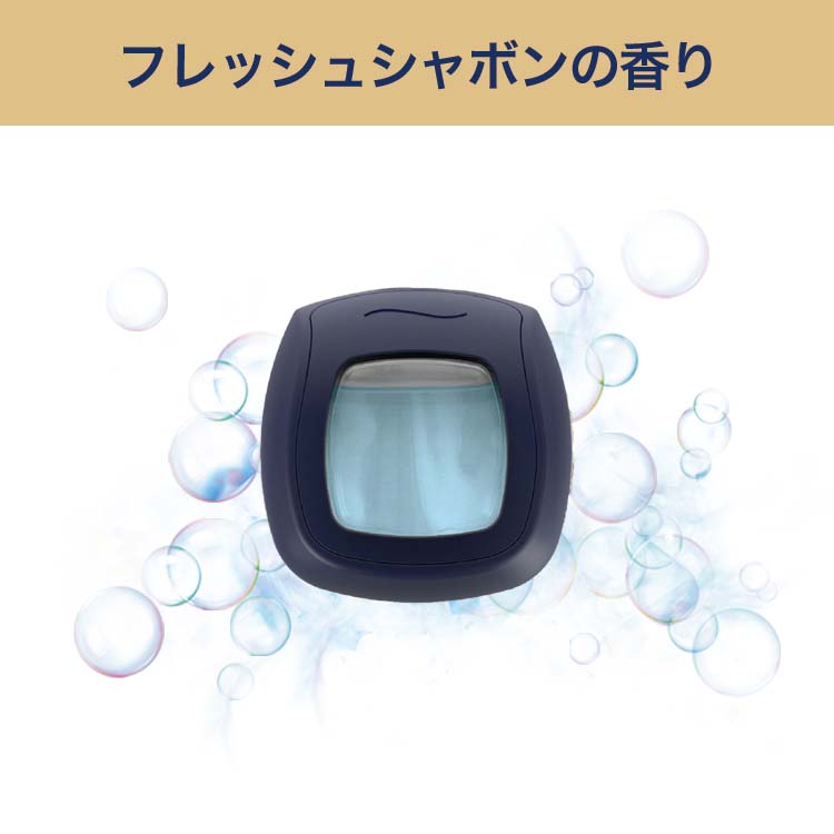 ファブリーズ 消臭芳香剤 車用 イージークリップ フレッシュシャボン