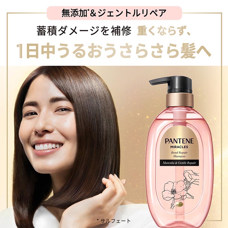 パンテーンミラクルズ 無添加&ジェントルリペア シャンプー 詰替 ( 350g )/ PANTENE(パンテーン) : 4987176174031 :  爽快ドラッグ - 通販 - Yahoo!ショッピング