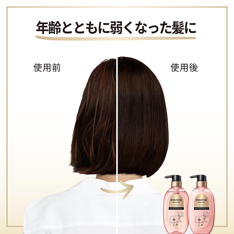 パンテーンミラクルズ 無添加&ジェントルリペア トリートメント