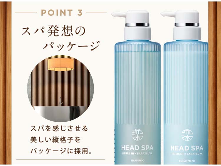 h＆s 深体験ヘッドスパ リフレッシュ・さらつや シャンプー
