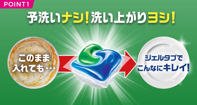 ジョイ ジェルタブ W除菌 食洗機用洗剤 ( 76個入 )/ ジョイ(Joy
