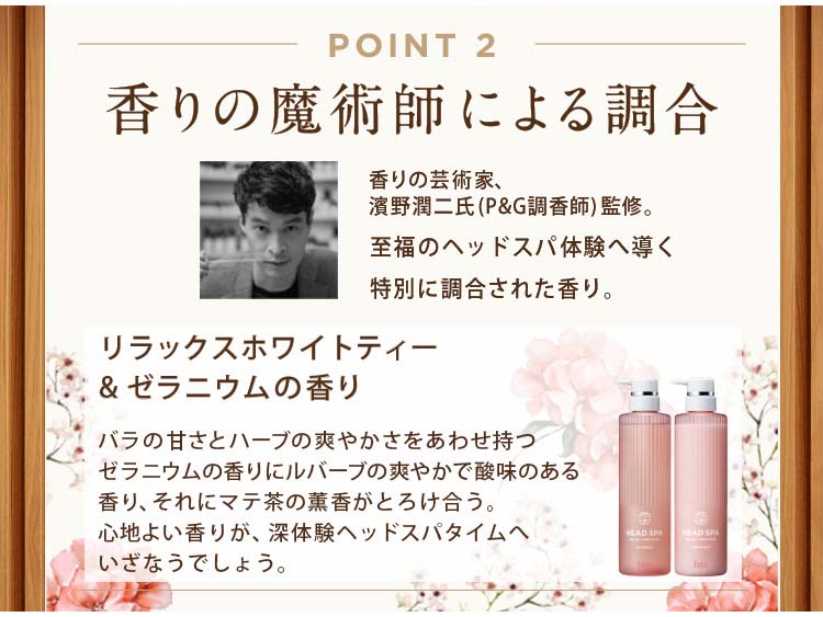 h＆s 深体験ヘッドスパ リラックス・うるつや シャンプー ポンプ