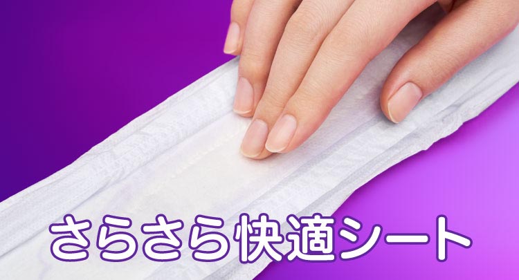 ウィスパー うすさら吸水 50cc 無香料 吸水ケア 吸水ナプキン