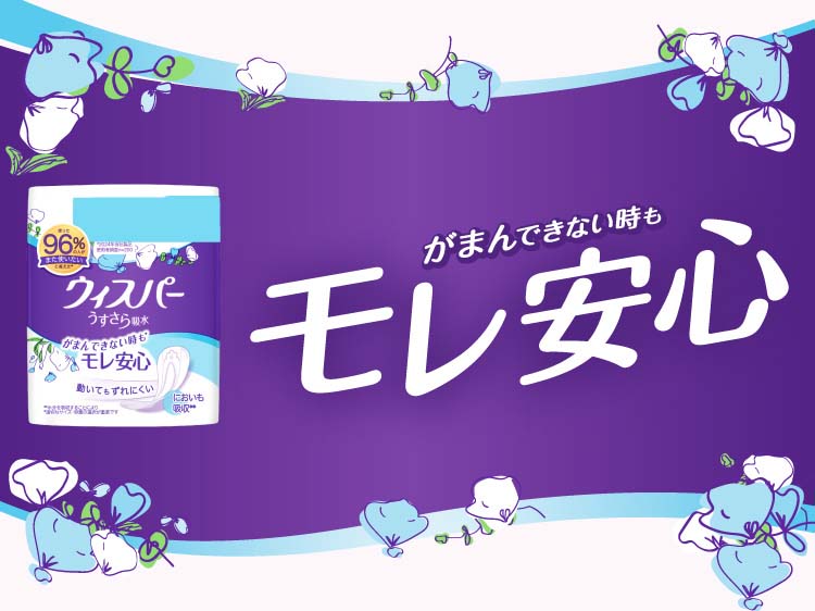 ウィスパー うすさら吸水 30cc 無香料 吸水ケア 吸水ナプキン ( 22枚入