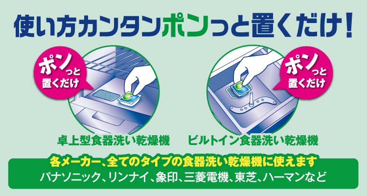 ジョイ ジェルタブPRO W除菌 食洗機用洗剤 ( 100個入 )/ ジョイ(Joy
