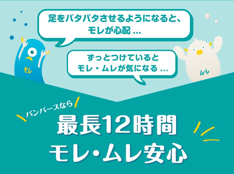 パンパース さらさらケア テープ Lサイズ オムツ 9-14kg ( 54枚