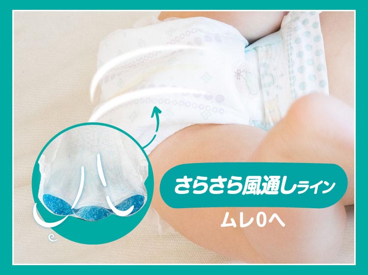 【セール 登場から人気沸騰】 パンパース さらさらケア 62枚 ( 6-11kg オムツ Mサイズ テープ おむつ用品