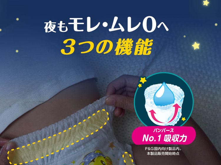 パンパース おやすみパンツ ビッグサイズ オムツ 12-17kg ( 26枚