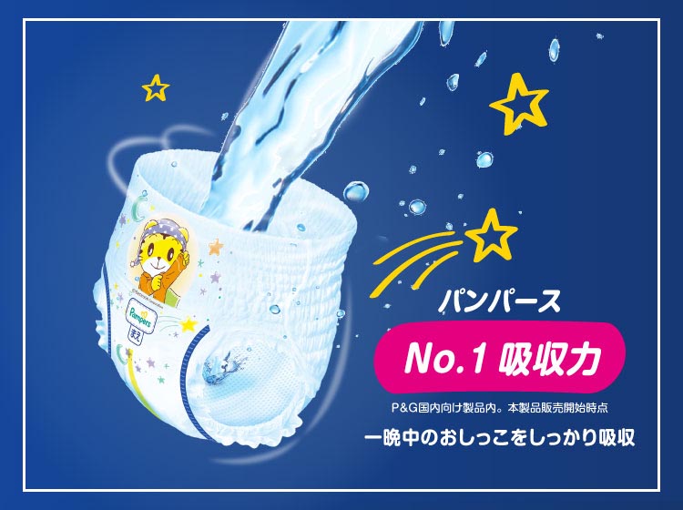 パンパース おやすみパンツ ビッグサイズ オムツ 12-17kg ( 26枚