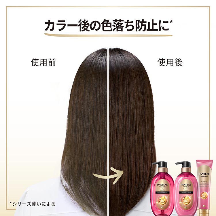 パンテーンミラクルズ カラーシャイン&リペア シャンプー 詰替 ( 350g )/ PANTENE MIRACLES : 4987176204578  : 爽快ドラッグ - 通販 - Yahoo!ショッピング