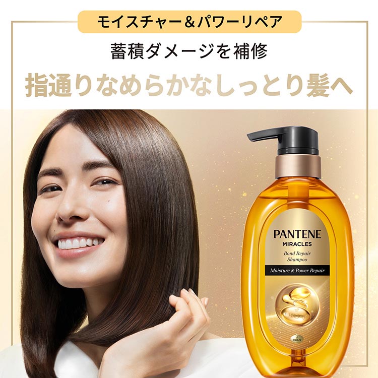 パンテーンミラクルズ モイスチャー&パワーリペア シャンプー 詰替 ( 350g )/ PANTENE MIRACLES :  4987176204639 : 爽快ドラッグ - 通販 - Yahoo!ショッピング