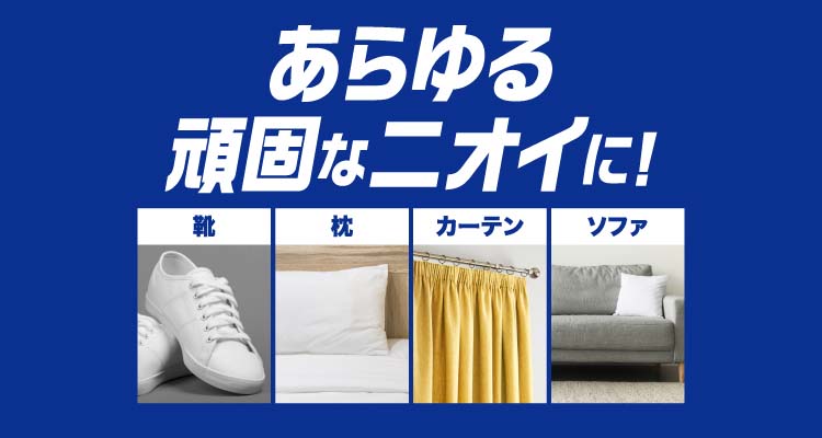 ファブリーズ W除菌+消臭スプレー 布用 MEN PREMIUM クール