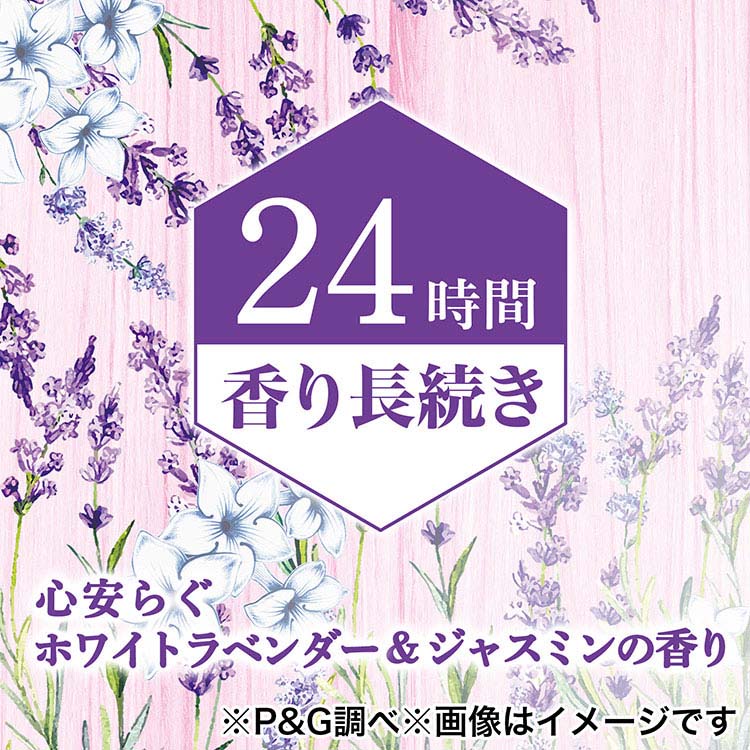 ボールド 洗濯洗剤 液体 ホワイトラベンダー＆ジャスミン 詰め替え