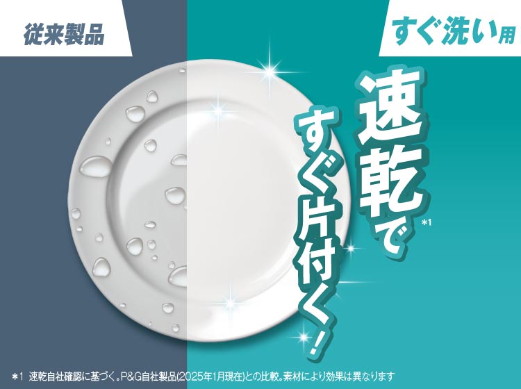 ジョイ PRO洗浄 W除菌 食器用洗剤 すぐ洗い用 詰め替え 超特大 ( 920ml