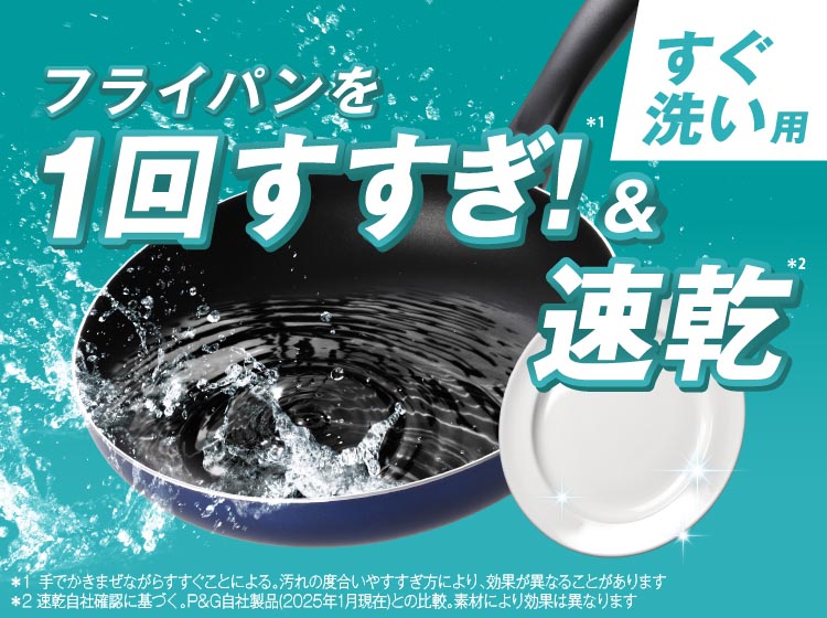 ジョイ PRO洗浄 W除菌 食器用洗剤 すぐ洗い用 詰め替え 超特大 ( 920ml
