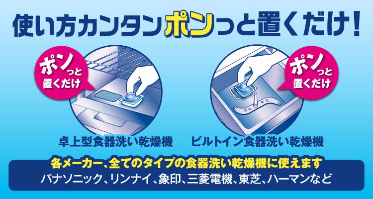ジョイ PRO洗浄 食洗機用洗剤 ジェルタブ クリスタル ( 76個入