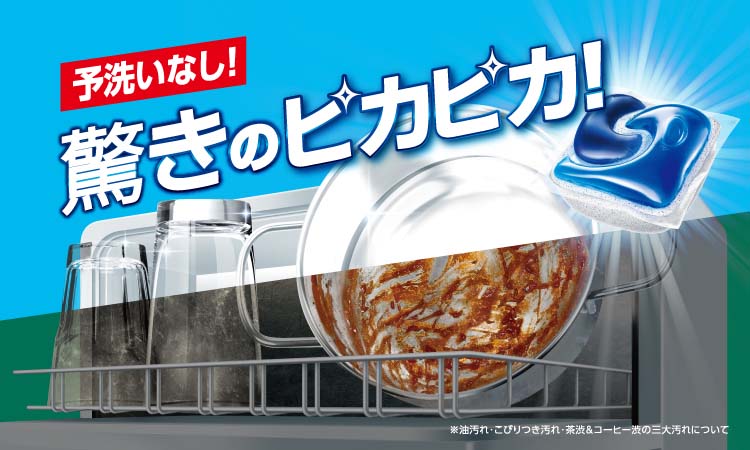 ジョイ PRO洗浄 食洗機用洗剤 ジェルタブ クリスタル ( 76個入