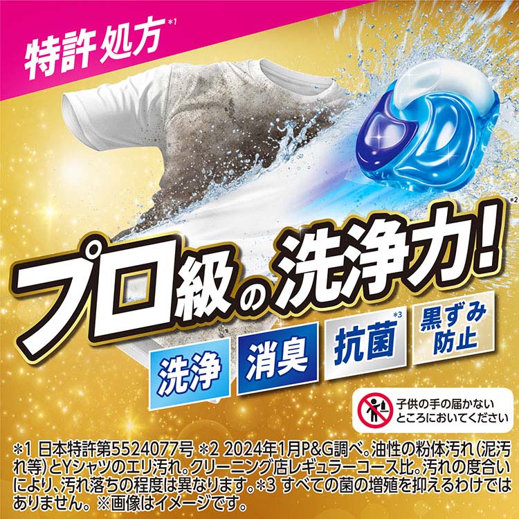 アリエール 洗濯洗剤 ジェルボール PRO POWER 詰め替え メガジャンボ