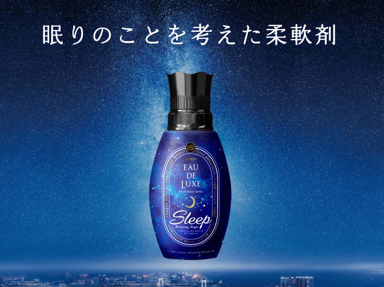 レノア オードリュクス 柔軟剤 マインドフルネス スリープ