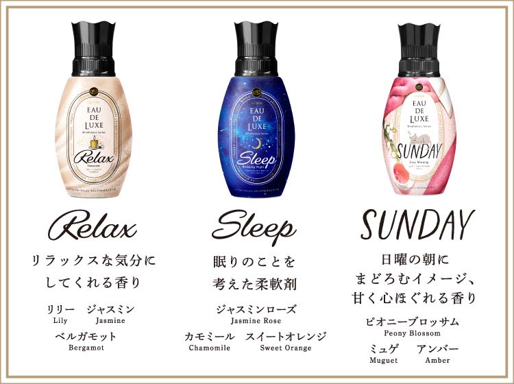 レノア オードリュクス 柔軟剤 マインドフルネス スリープ