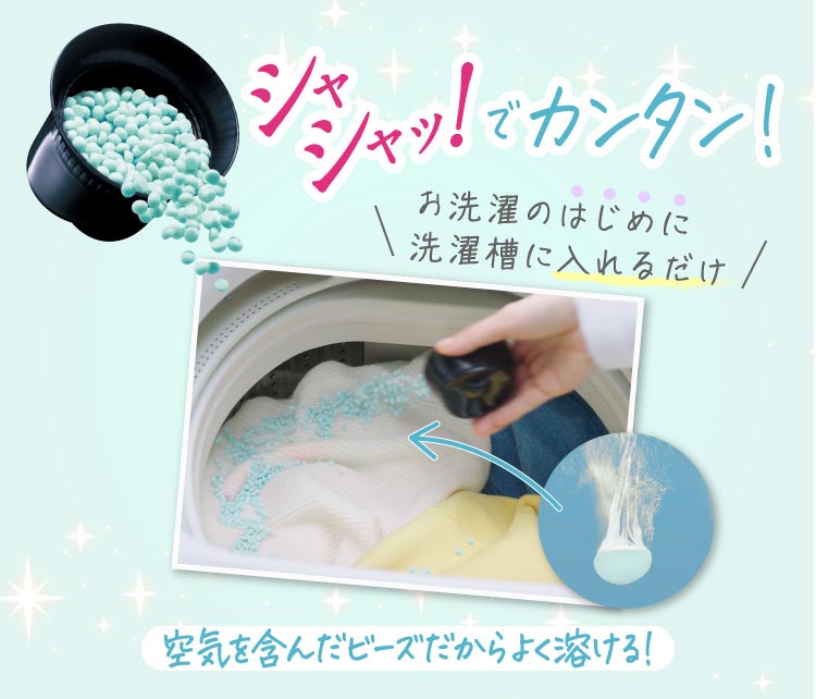 レノア ハピネス アロマジュエル 香り付け専用ビーズ パステル
