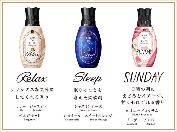 レノア オードリュクス 柔軟剤 マインドフルネスシリーズ サンデー