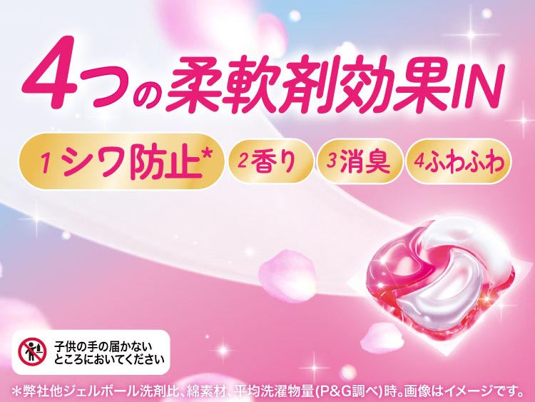 ボールド 洗濯洗剤 ジェルボール 4in1 シトラス 詰め替え 超メガ
