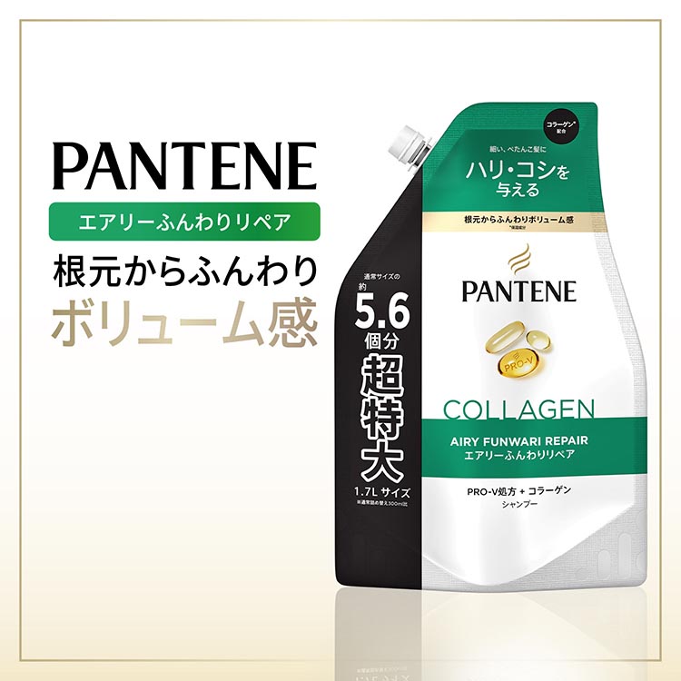 パンテーン エアリーふんわりリペア シャンプー 詰替 超特大 ケース