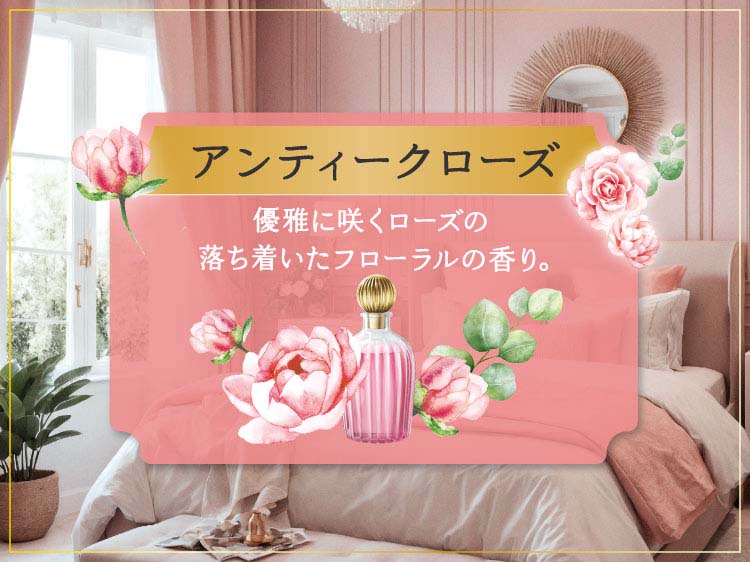 レノア ハピネス 夢ふわタッチ 柔軟剤 アンティークローズ 詰め替え 超