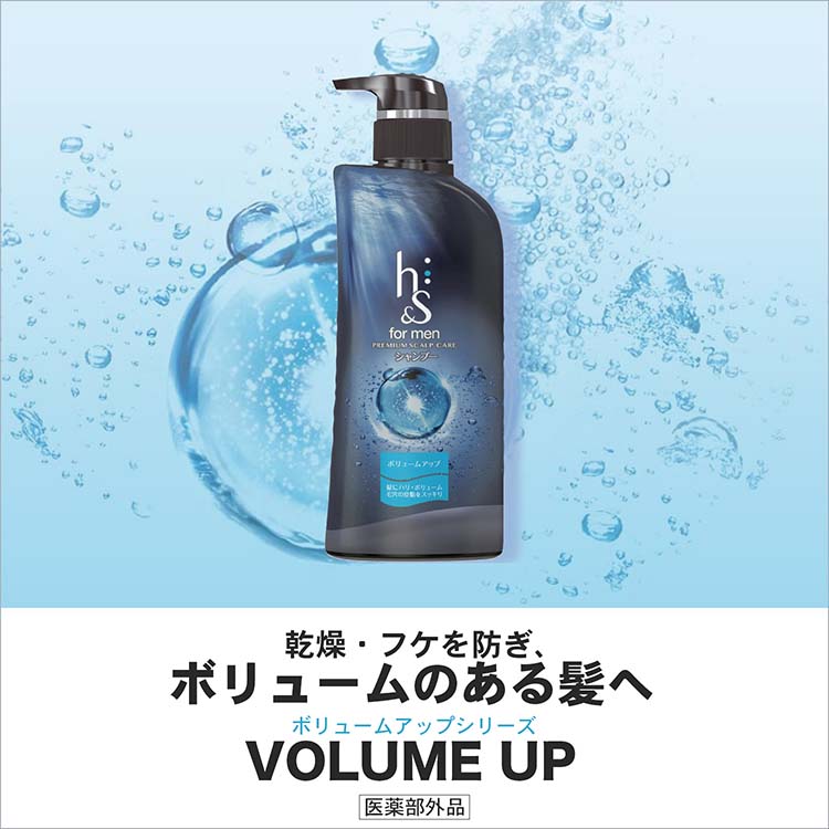 h&s フォーメン ボリュームアップシャンプー ポンプ+詰替用 セット ( 1