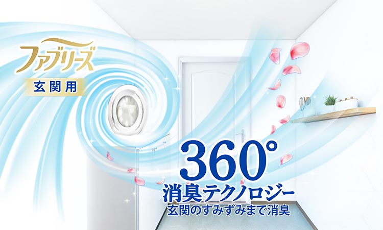 ファブリーズ 玄関用 消臭芳香剤 ホワイト・ティー＆リリー 本体+詰替