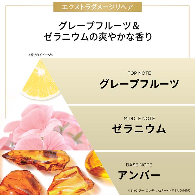 パンテーン エクストラダメージリペア コンディショナー 詰め替え 超