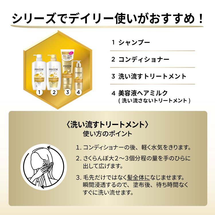 パンテーン エクストラダメージリペア 洗い流すトリートメント特大