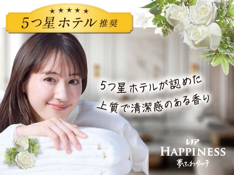 レノア ハピネス 夢ふわタッチ 柔軟剤 ホワイトティー 詰め替え 特大