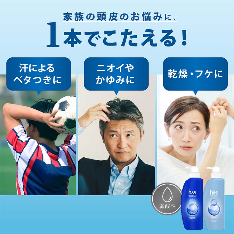 企画品)h＆s モイスチャーシリーズ シャンプー+コンディショナー